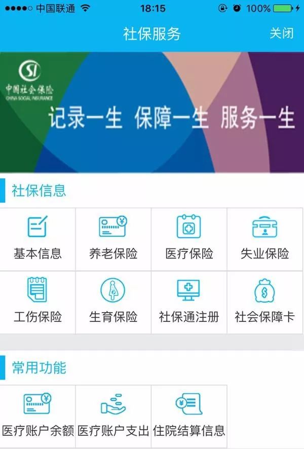 和田市个人缴纳社保,和田市社保代缴