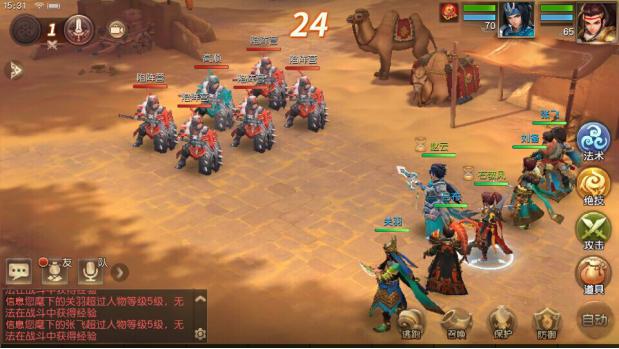 《三国如龙传》手游评测:这样的三国你玩过吗?