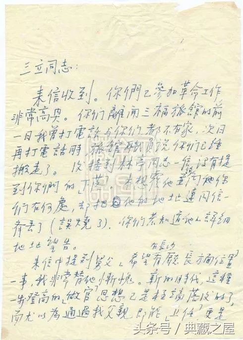 独家专稿｜今夜，让我们缅怀一个纯净而崇高的名字：毛岸英