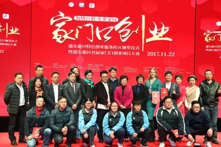 上海浦东区社区创新项目,上海浦东创新创业项目