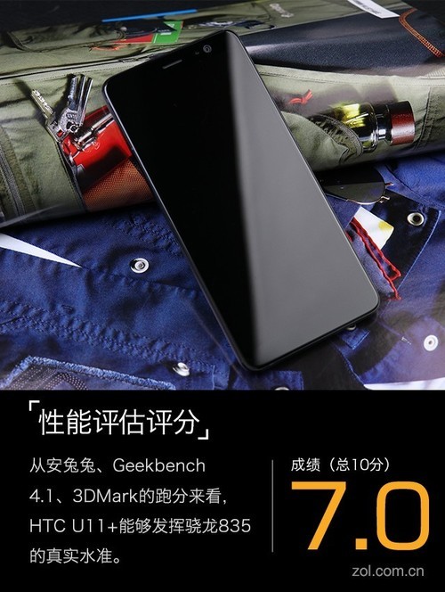 htcu11+测评,htcu11+性价比怎么样