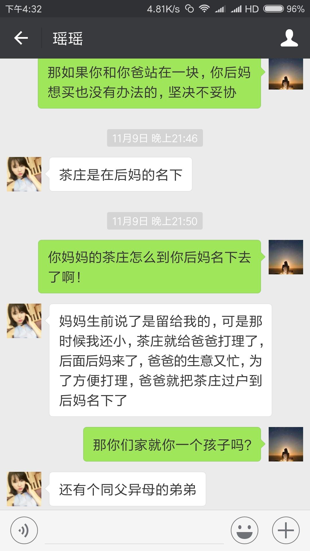茶叶女是如何行骗,微信出现茶叶女骗局