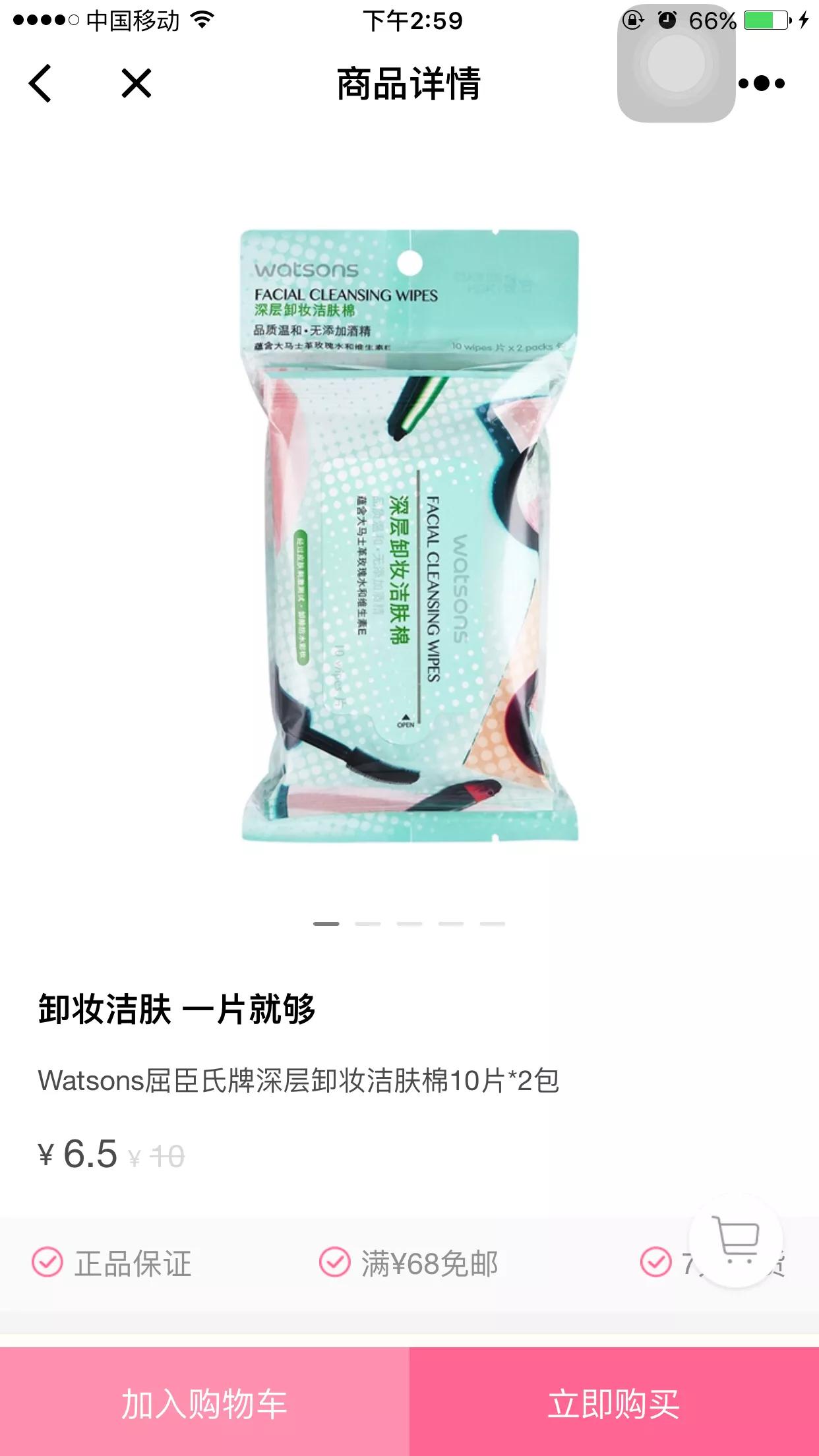 屈臣氏有哪些良心好货必买,逛屈臣氏好用的面膜