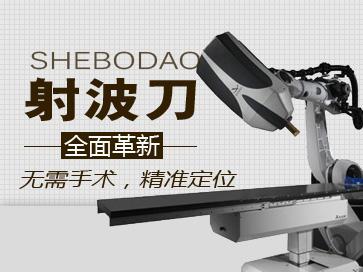 放疗治疗范围有哪些,放疗主要针对的病