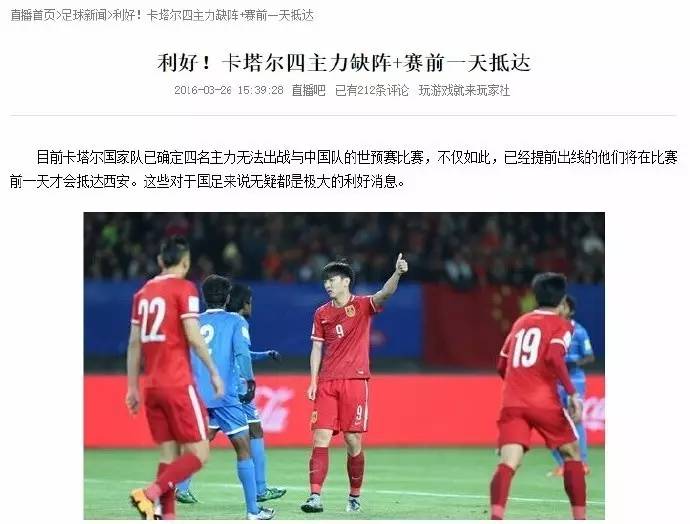 国足世预赛剧本,国足还有机会晋级成功吗