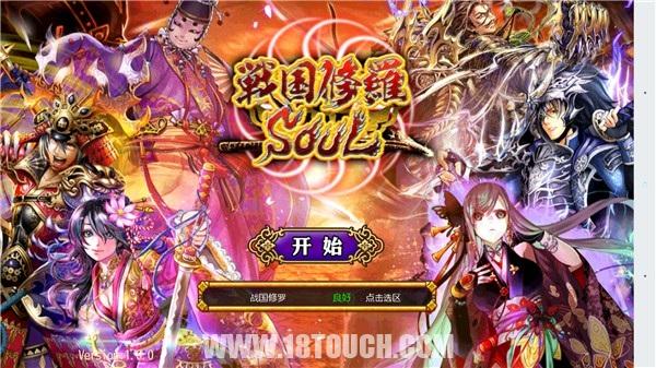 战国修罗魂新手攻略,战国修罗手游攻略