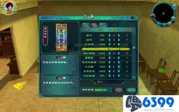 仙剑五各灵符技巧,仙剑奇侠传5镜池机关视频解析