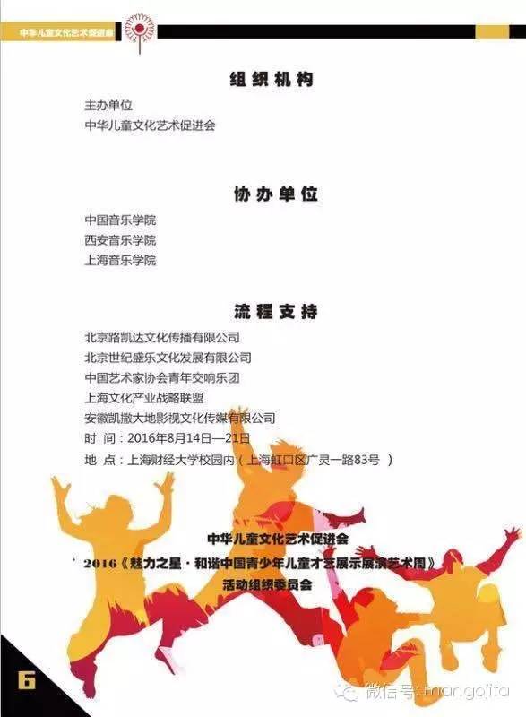 寻找有才艺的小伙伴,一起游迪士尼乐园