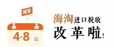 进口奶粉税是怎么计算的,海淘交税怎么操作