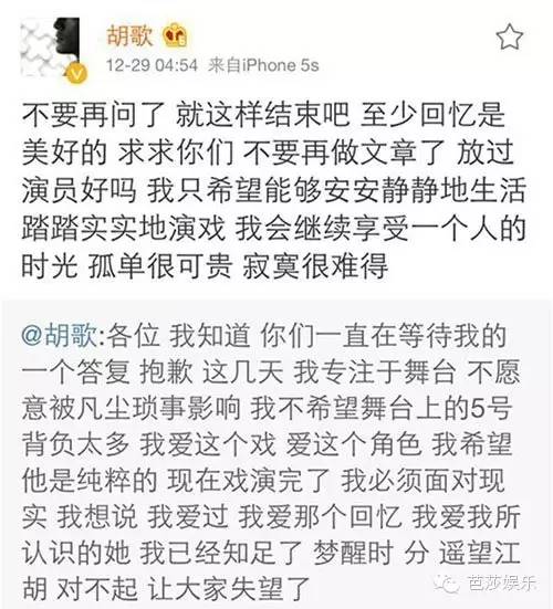 胡歌江疏影分手后首次同框,胡歌江疏影分手以后同台过吗