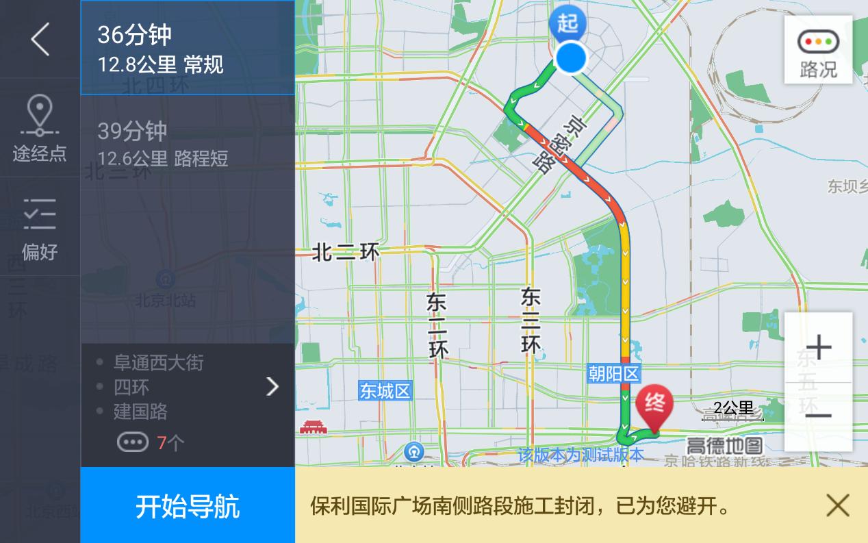 高德地图车机版导航用3d还是2d,高德地图导航下载2021新版车机版