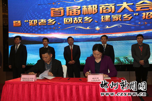 郴州联手阿里巴巴帮农产品远嫁他乡