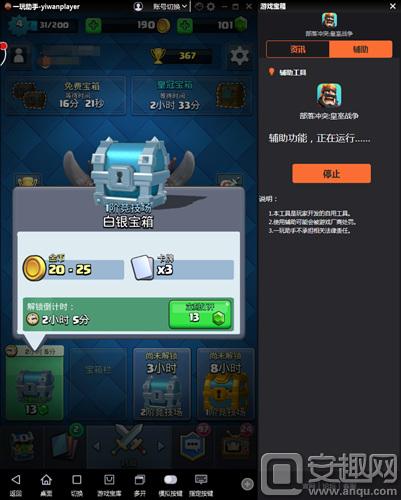 皇室战争所有宝箱开出传奇的概率,皇室战争如何测出下次宝箱是什么