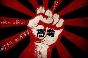 北京高考改革现在都考哪五科,北京高考改革的最新政策