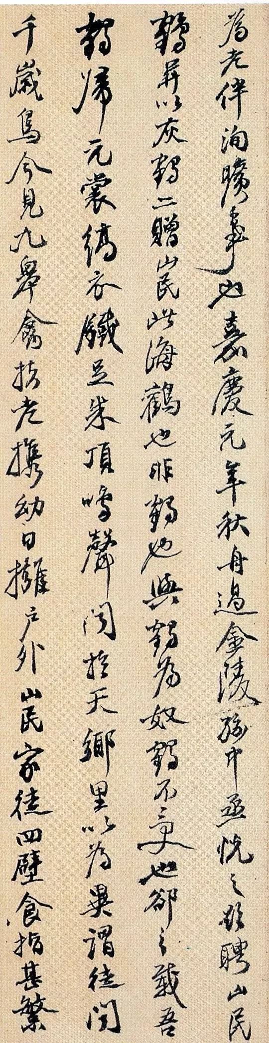 邓石如放鹤亭诗,邓石如陈寄鹤书原文