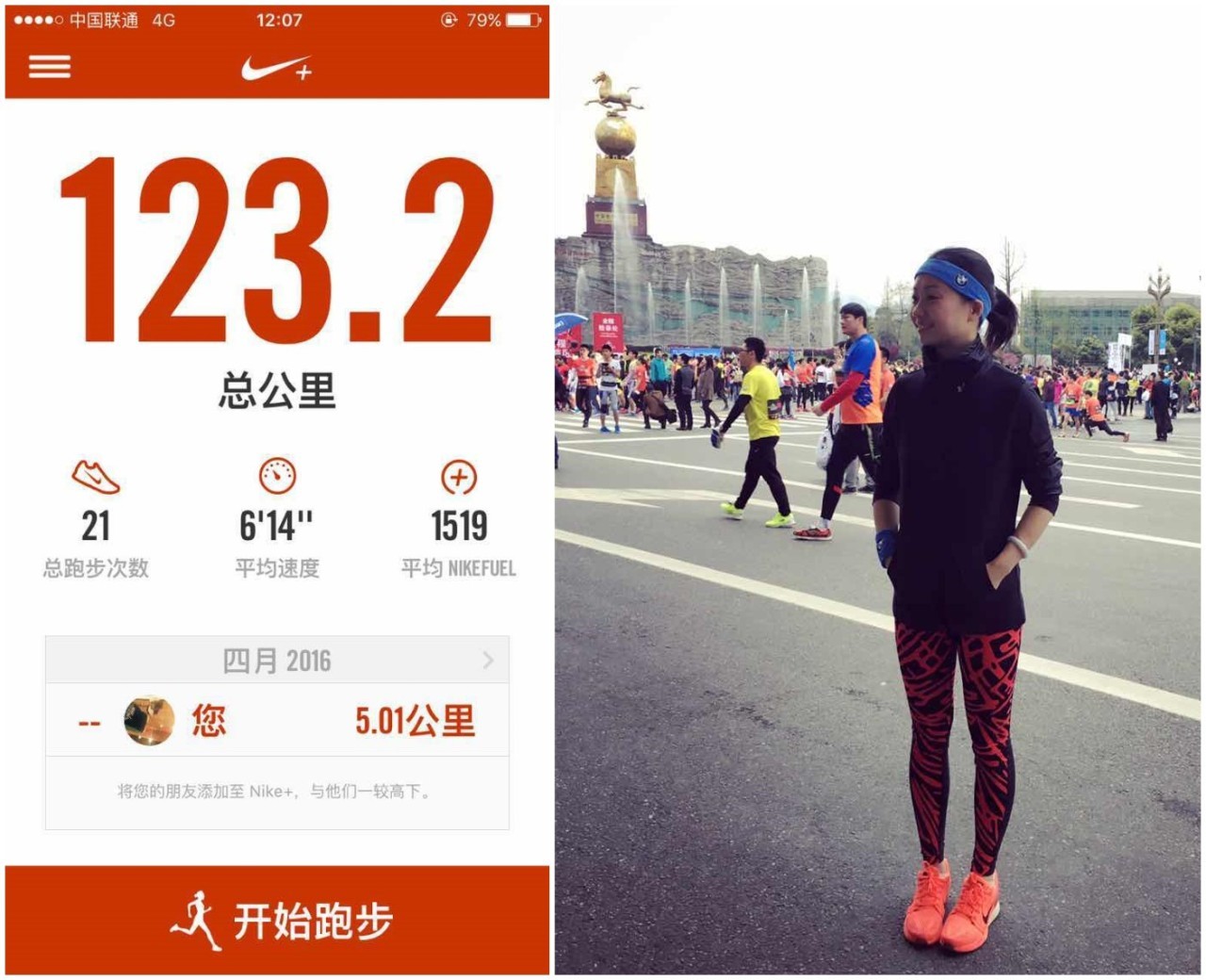 如果跑步是一种病,我希望不要痊愈