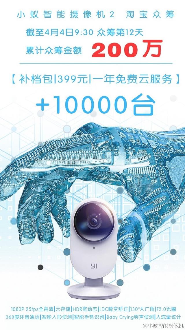 小蚁和小米摄像机哪个好,小蚁智能摄像头是小米的吗