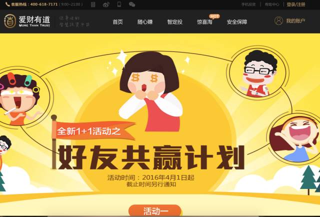 布谷TIME评测｜真融宝：投资标的分散，资金流向有点问题