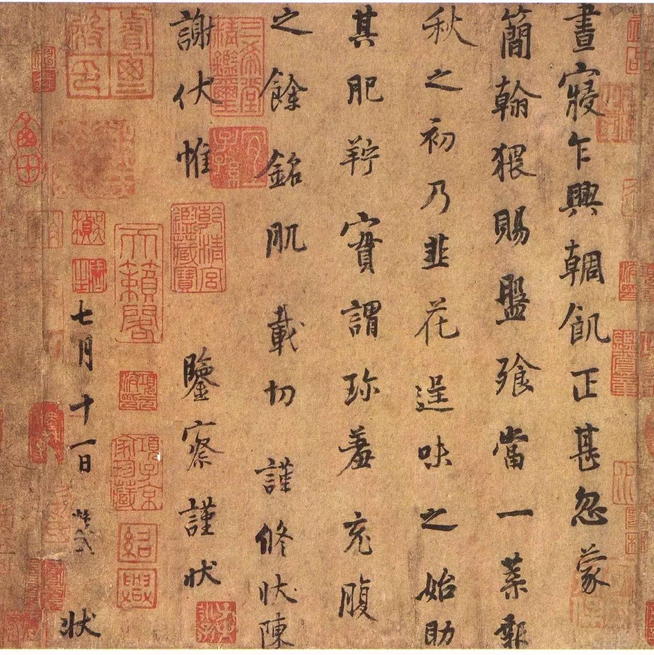 宋徽宗赵佶传世重要书法作品,你最欣赏的传世书法作品有哪些