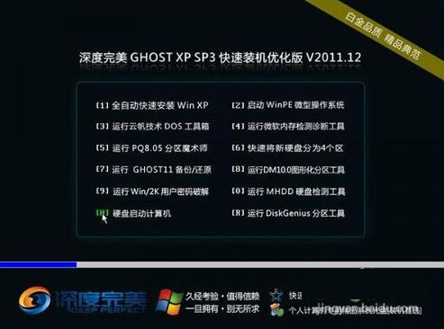 最简单的笔记本系统重装教程,菜鸟一键重装系统教程