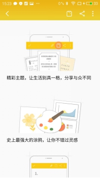 魅族便签怎么导入其他便签,魅族便签使用教程