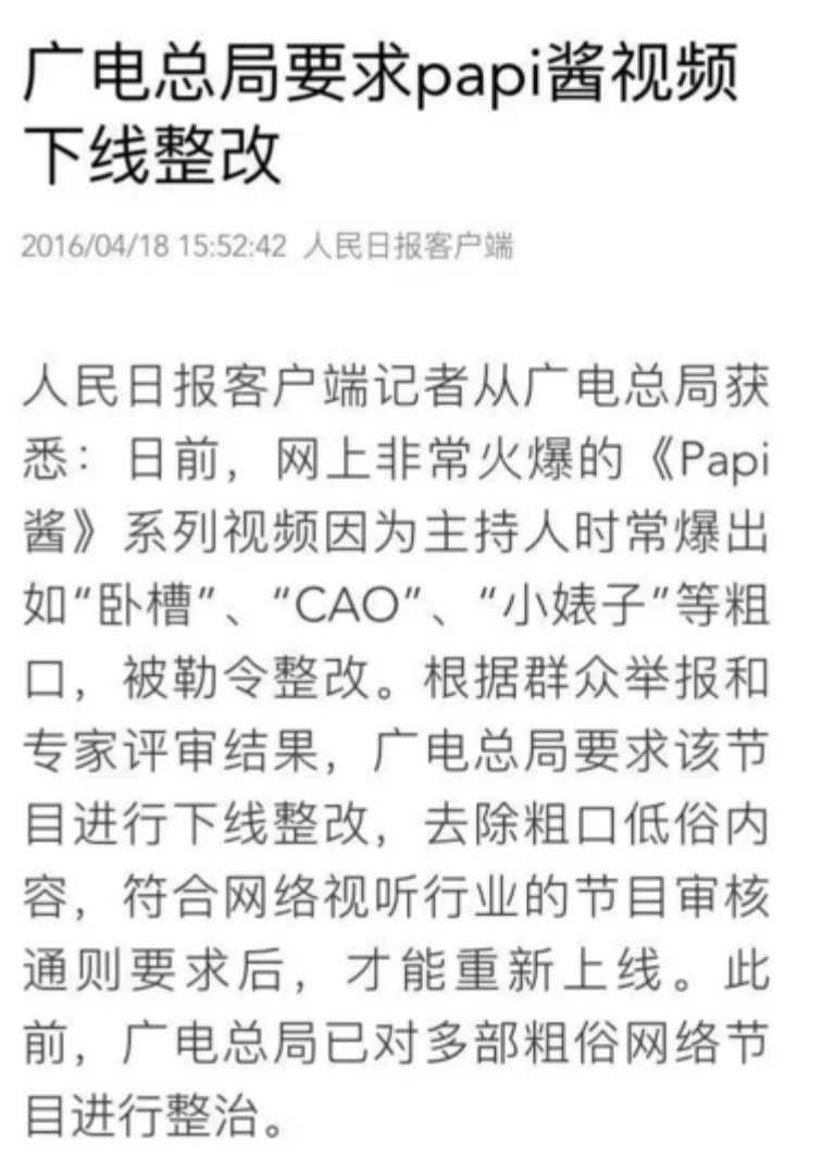 papi酱被骂只生不养,papi酱现在情况