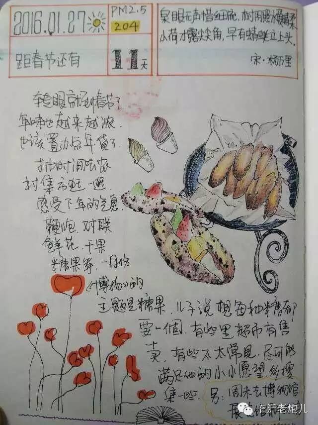 带着书本去旅行绘画,带着旅行箱去旅行绘画