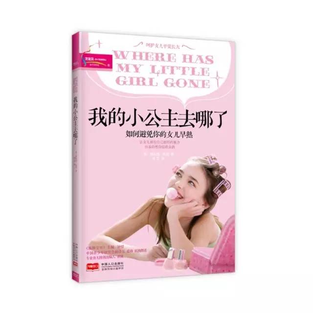 在微信qq等网络社交中如何保护和引导女儿|心生活