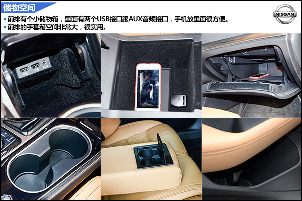 西玛日产天籁,日产西玛运动包围