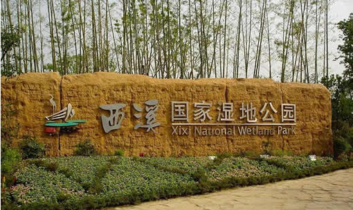 西溪湿地板块,西溪湿地新城市
