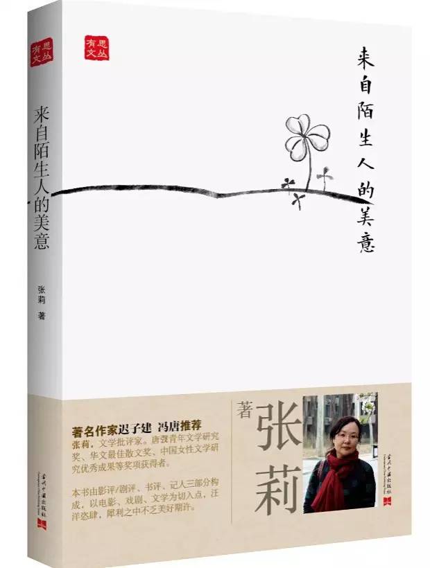 有思的意思是什么,有思组成成语