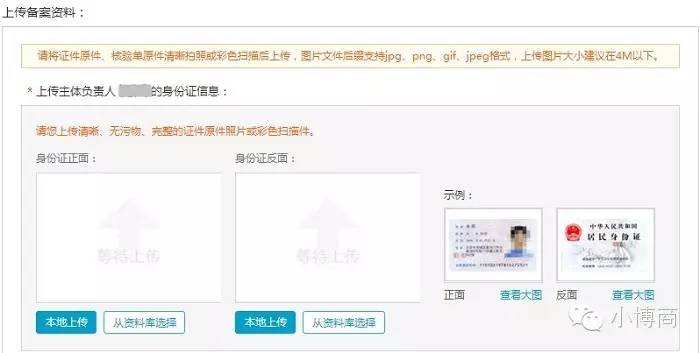 网站域名备案,网站域名备案如何办理