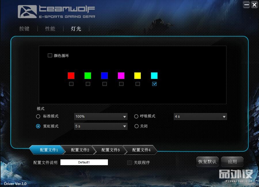 狼派鼠标拆解,狼派不朽鼠标