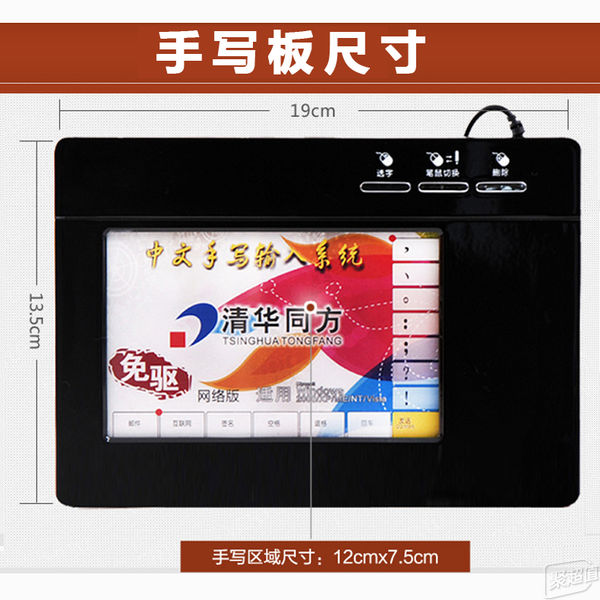 数位板性价比最高的板,不过百的数位板