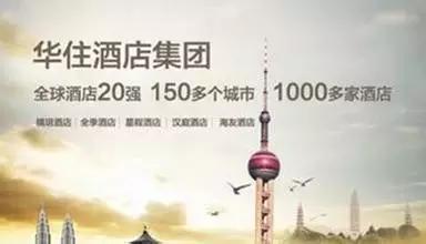 和颐酒店最新消息,和颐酒店事情的来龙去脉