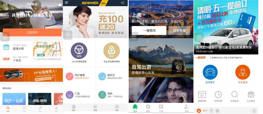 神州租车和凹凸租车,租车神州哪款车经济实惠