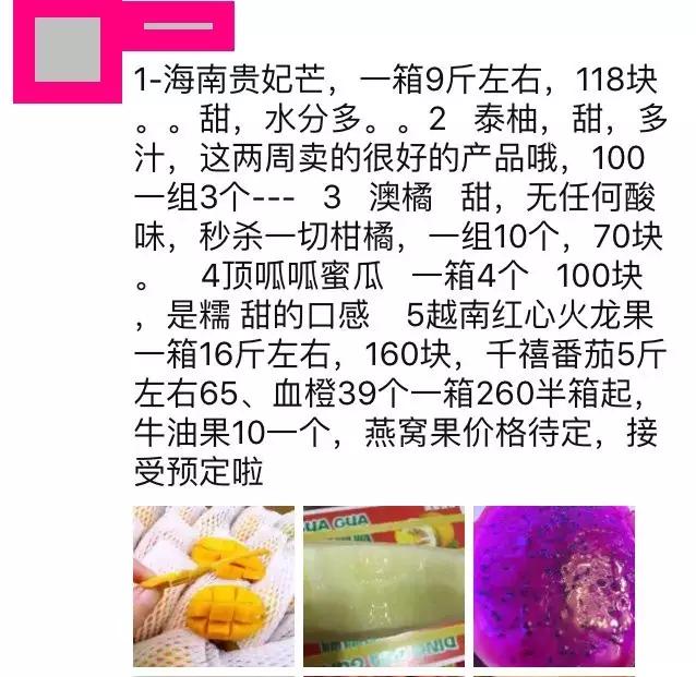 水果微商可以做什么生意,微商水果的利润有多少