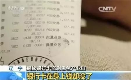 银行卡上的钱被莫名转走了怎么办,发现银行卡钱被转走怎么办