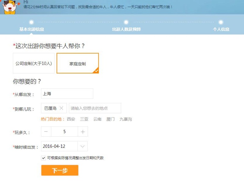 北京私人定制旅游线路有哪些,私人定制旅游路线推荐
