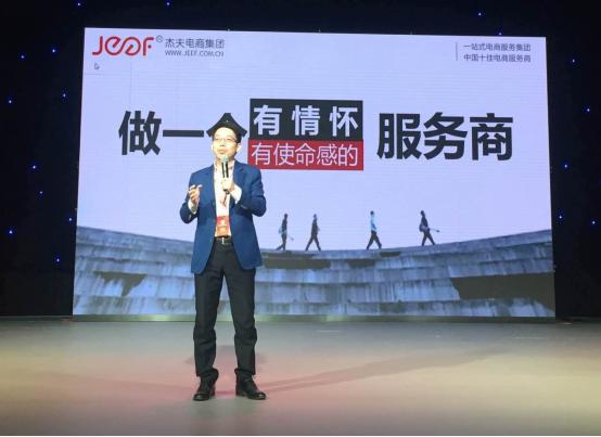 年度电商领域最佳服务商top10,电商峰会获奖名单