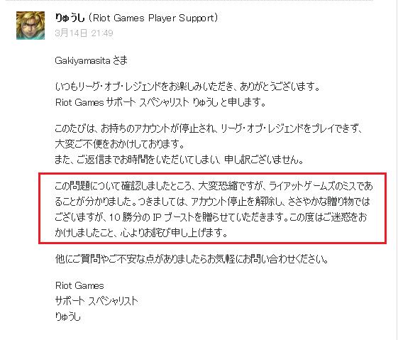 日服lol账号忘记了怎么办,日服lol注册教程