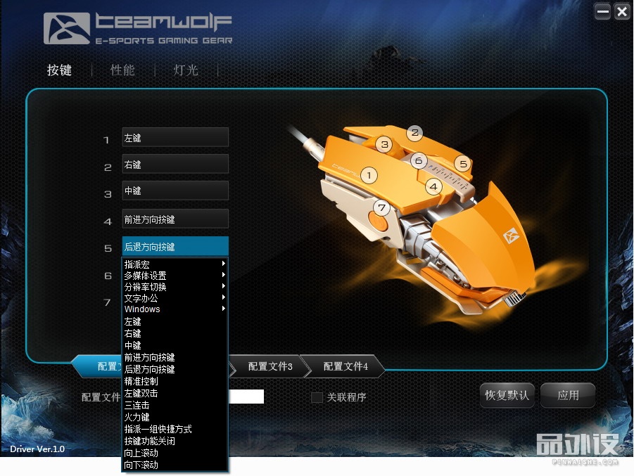 狼派鼠标拆解,狼派不朽鼠标