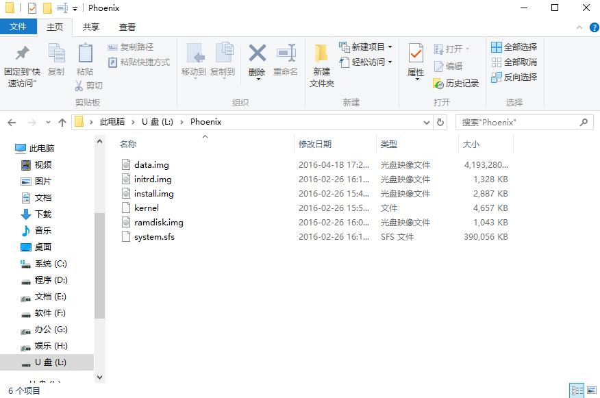 有没有比凤凰os更好用的安卓系统,电脑只用凤凰os可以吗