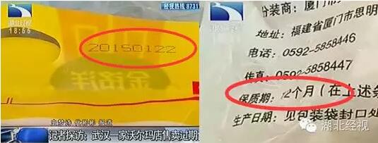 武汉卖过期的食品,武汉过期食品商店