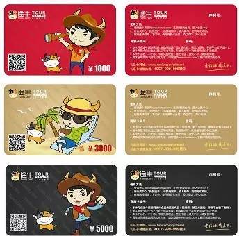 途牛商旅卡怎么购买,途牛的旅游卡和商旅卡怎么分辨