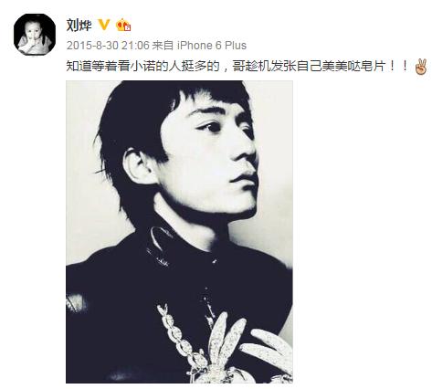 中国真人秀刘烨,刘烨脱口秀