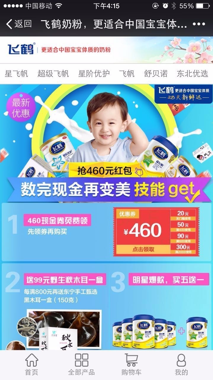 [新技能get！]奶粉“去伪存真”必备攻略！