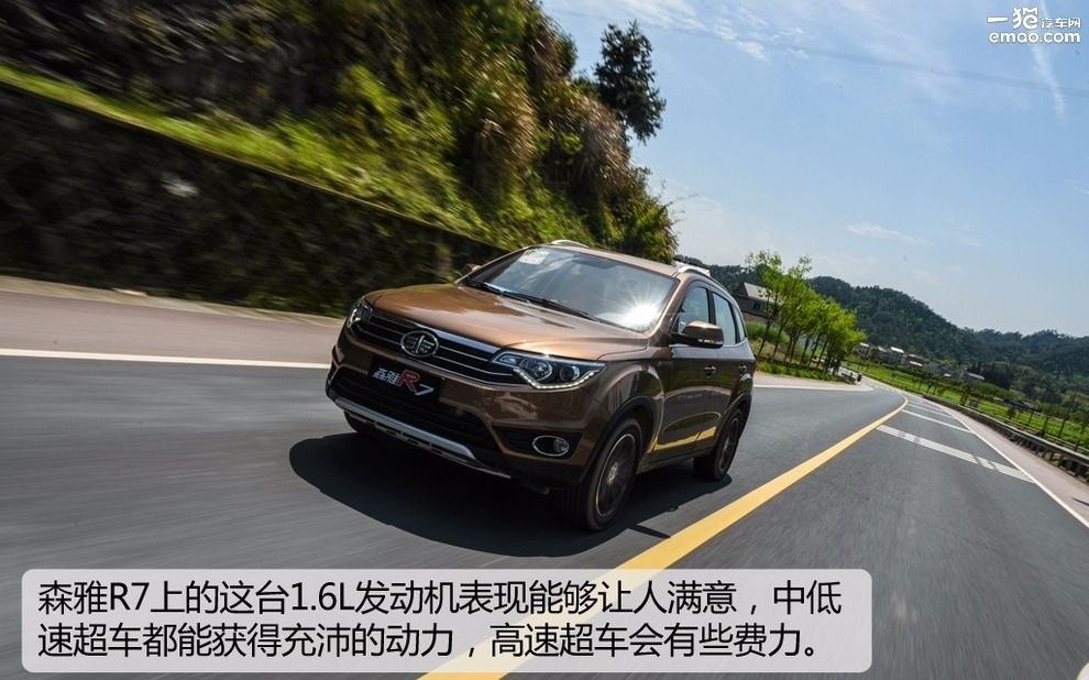 试驾森雅r7越野 (大冰块森雅r7试驾视频)