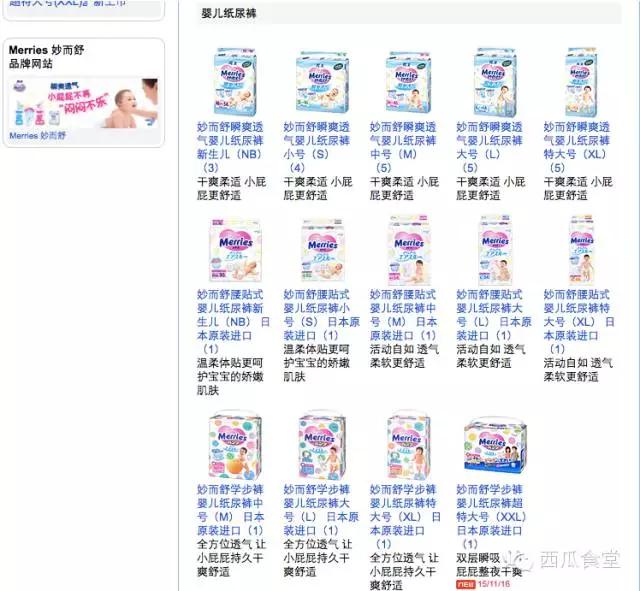 花王纸尿裤正品鉴别,实体店买到花王纸尿裤怎么办