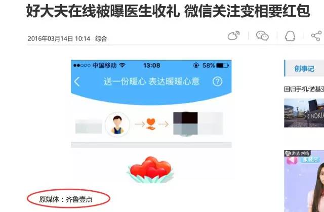 “在网上收心意礼物＝变相收取红包”，妈呀，吓死宝宝了！